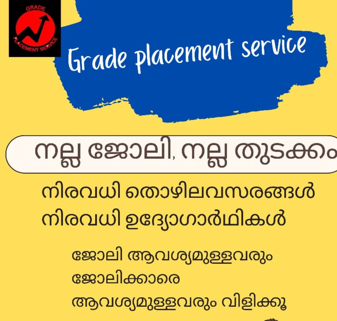 Placement Services - Dial kerala