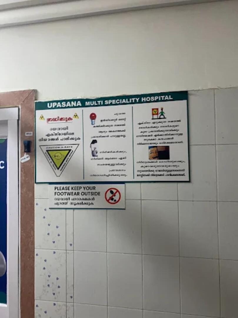 Upasana Hospital, Kollam, Kerala, India