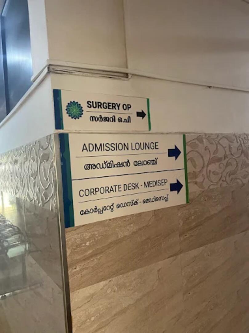 Upasana Hospital, Kollam, Kerala, India