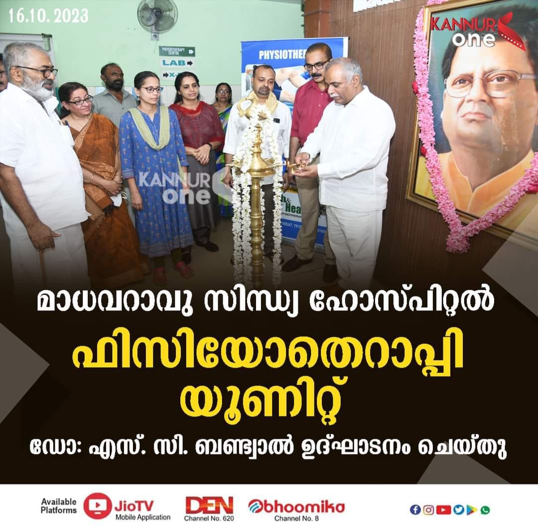 Madhavrao Scindia Hospital, Kannur, Kerala, India