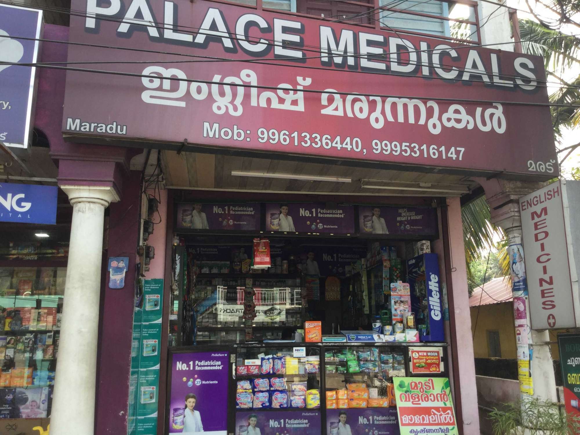 Palace Medicals 