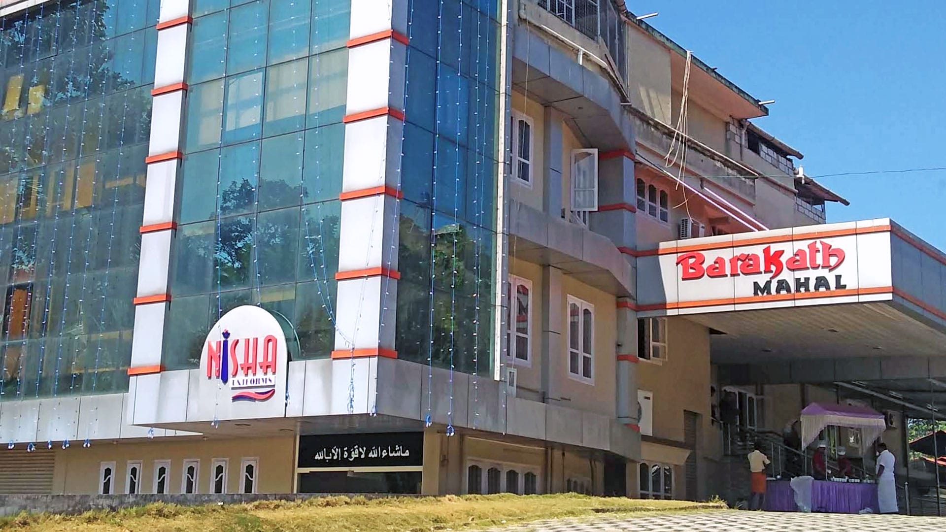 Barakath Mahal Auditorium